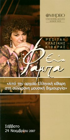 Eva's concert Omireion