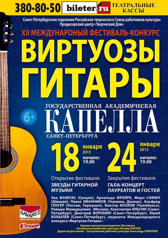 FESTIVAL-ST.PETERSBOURG 2015 FESTIVAL-ST.PETERSBOURG 2015