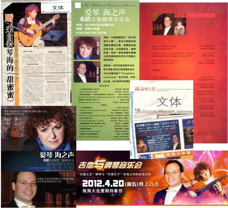 China concert tour 2012