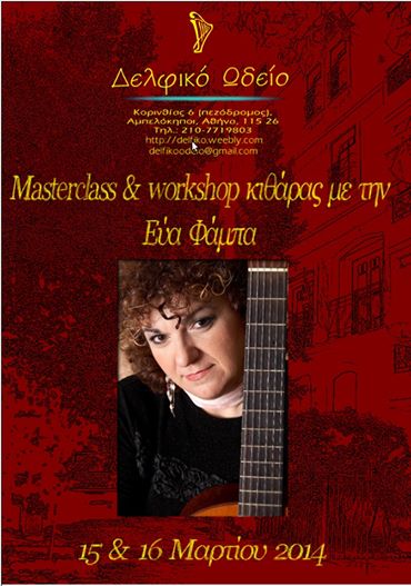 Eva Fampas master class 2014 Eva Fampas master class 2014