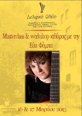 masterclass-delfiko-eva fampas masterclass