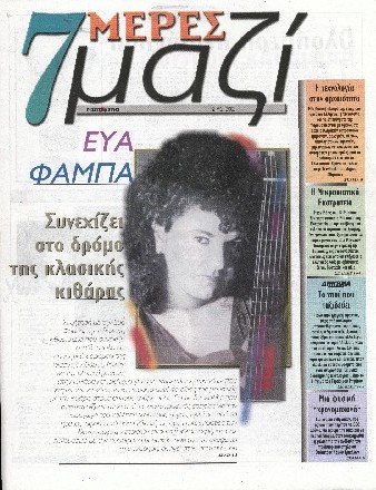 rizospastis newspaper eva fampas interview